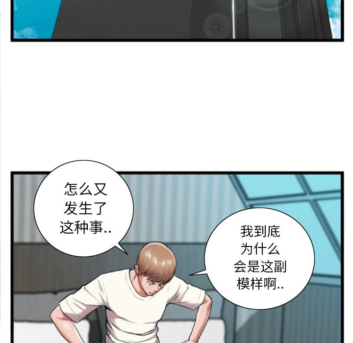 特殊關係 第20章 第5页