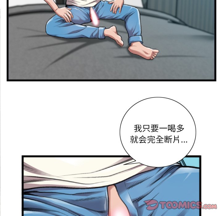 特殊關係 第20章 第6页