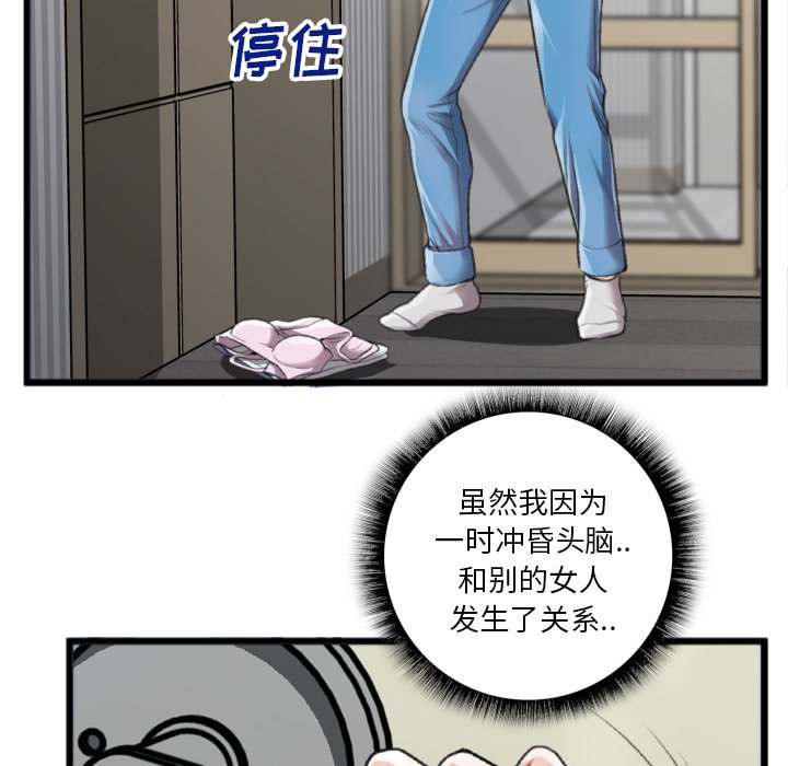 特殊關係 第20章 第45页