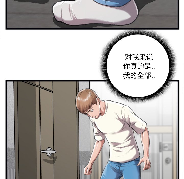 特殊關係 第20章 第44页