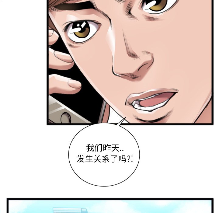 特殊關係 第20章 第29页