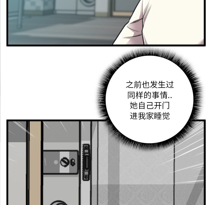 特殊關係 第20章 第18页