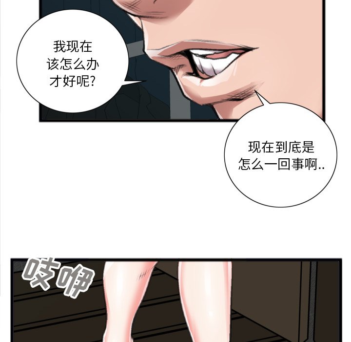 特殊關係 第20章 第27页