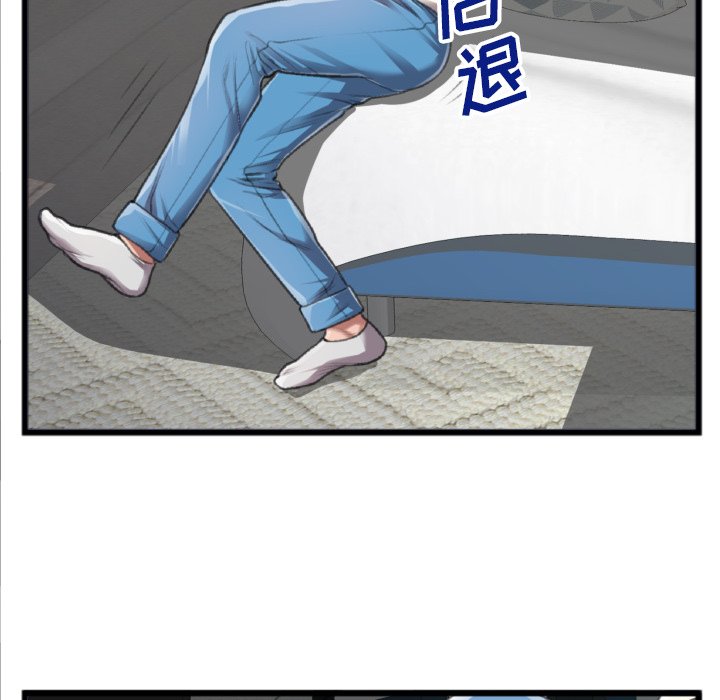 特殊關係 第20章 第57页