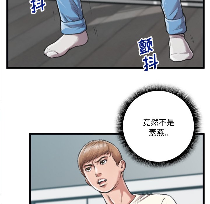 特殊關係 第20章 第36页