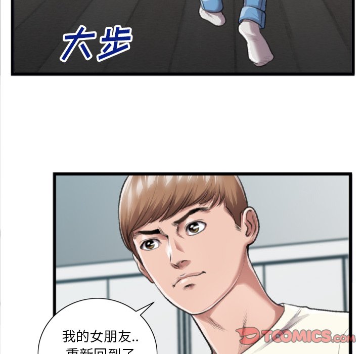 特殊關係 第20章 第42页