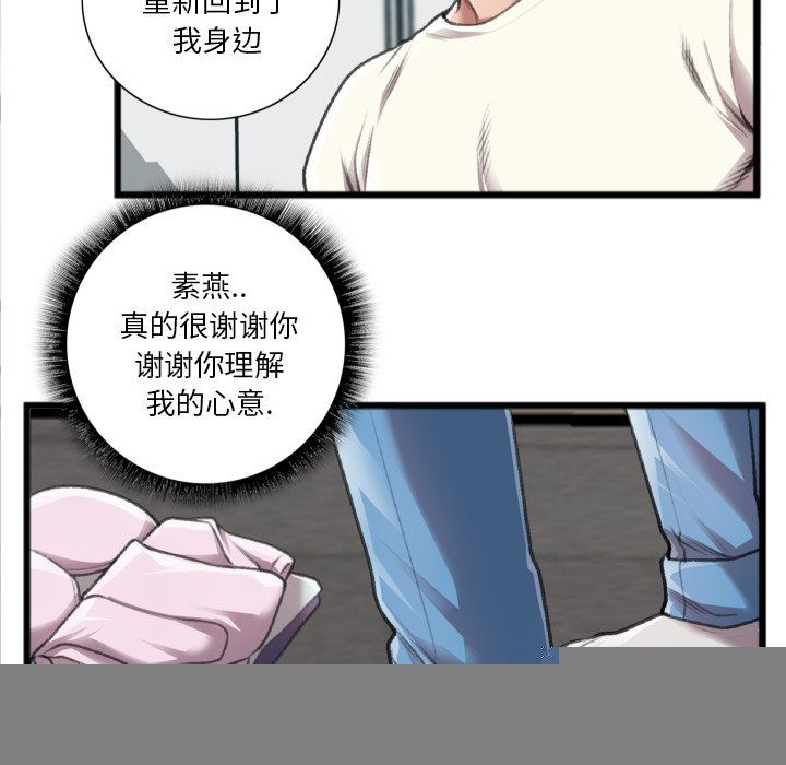 特殊關係 第20章 第43页