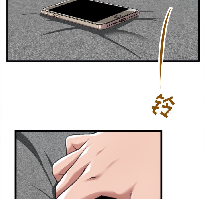 特殊關係 第20章 第16页