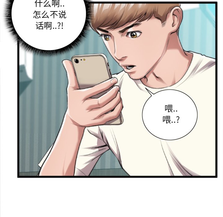 特殊關係 第20章 第19页