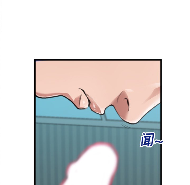 特殊關係 第20章 第13页