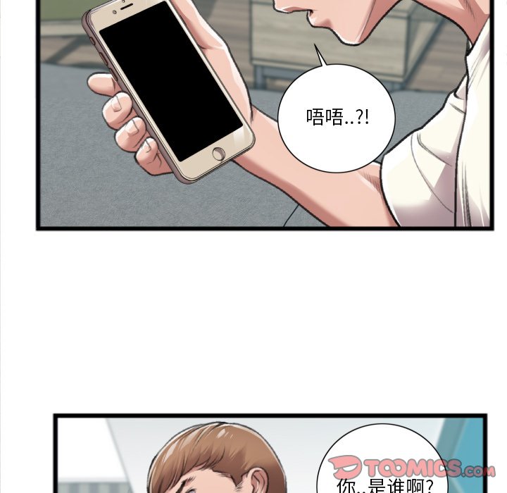 特殊關係 第20章 第22页