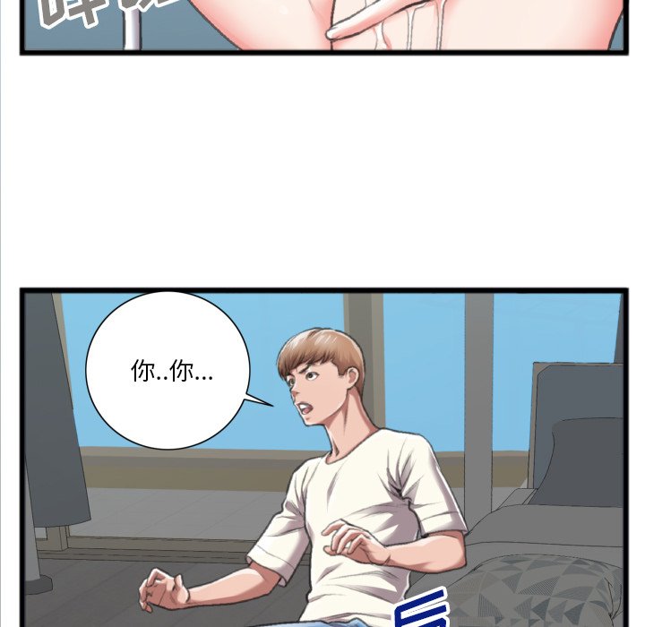 特殊關係 第20章 第56页