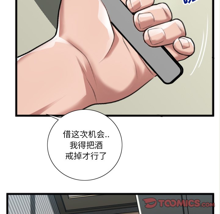 特殊關係 第20章 第34页