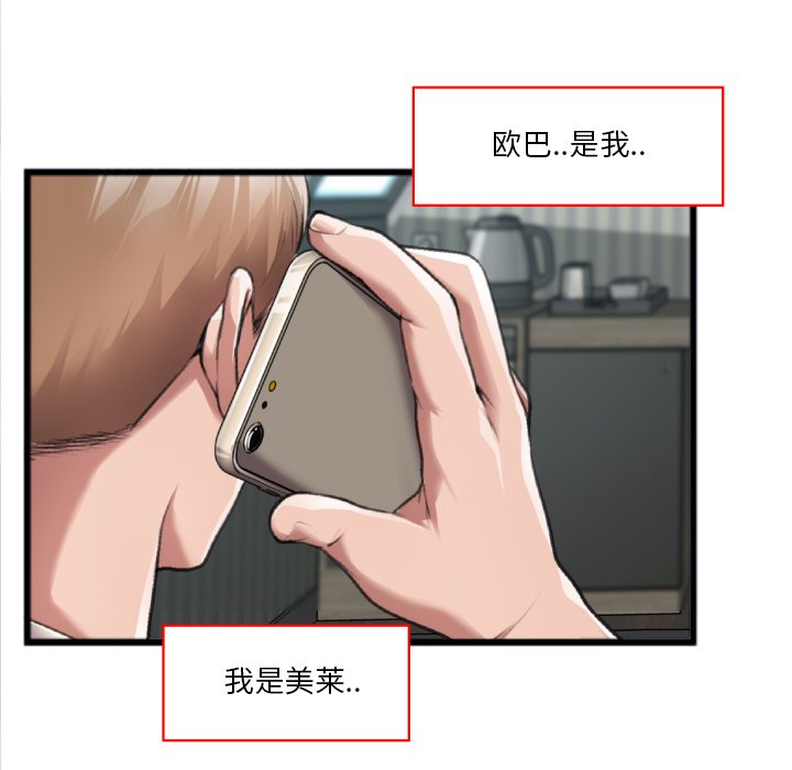 特殊關係 第20章 第24页