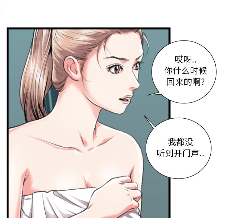 特殊關係 第20章 第67页