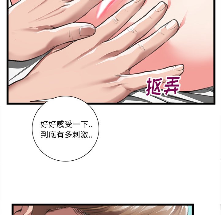 特殊關係 第21章 第68页