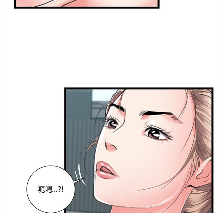 特殊關係 第21章 第65页