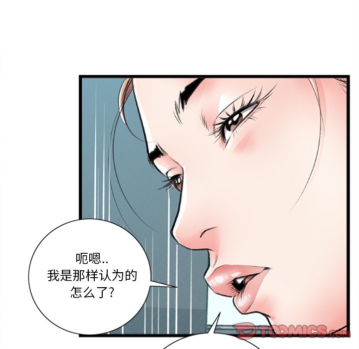 特殊關係 第21章 第42页