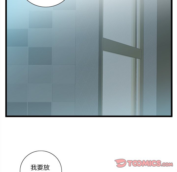 特殊關係 第21章 第30页