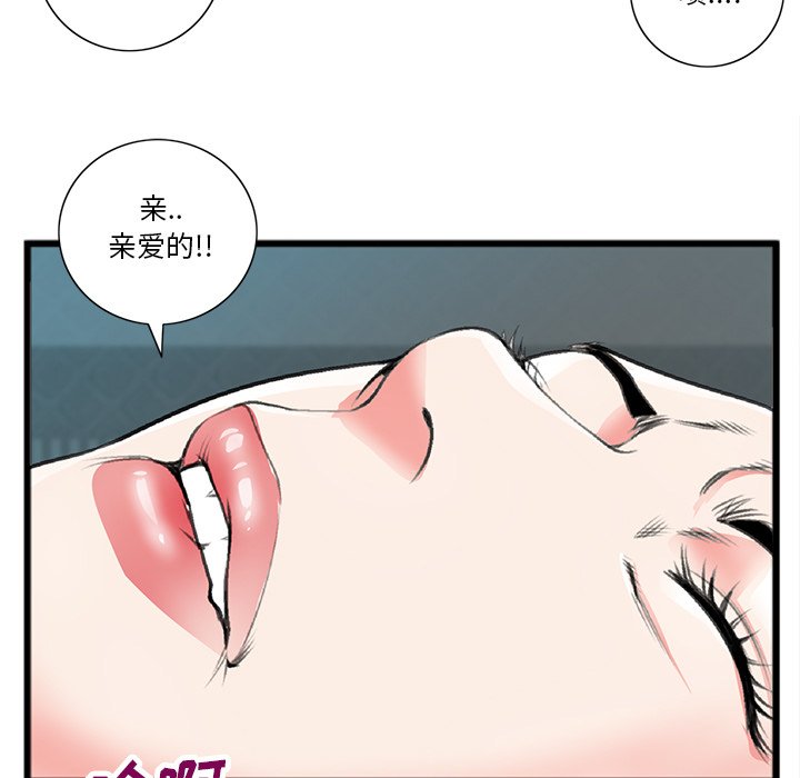 特殊關係 第21章 第77页