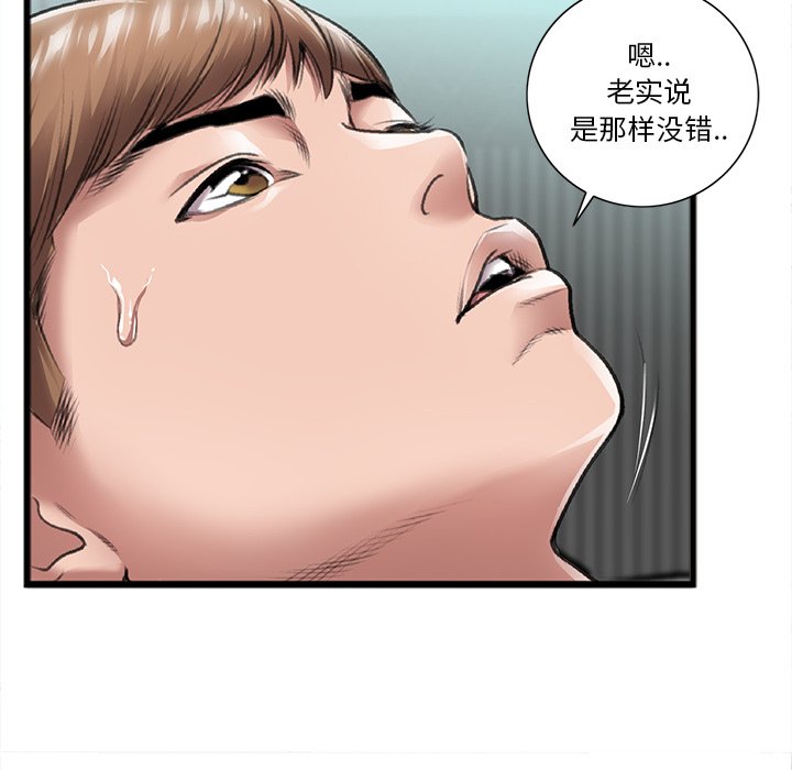特殊關係 第21章 第47页