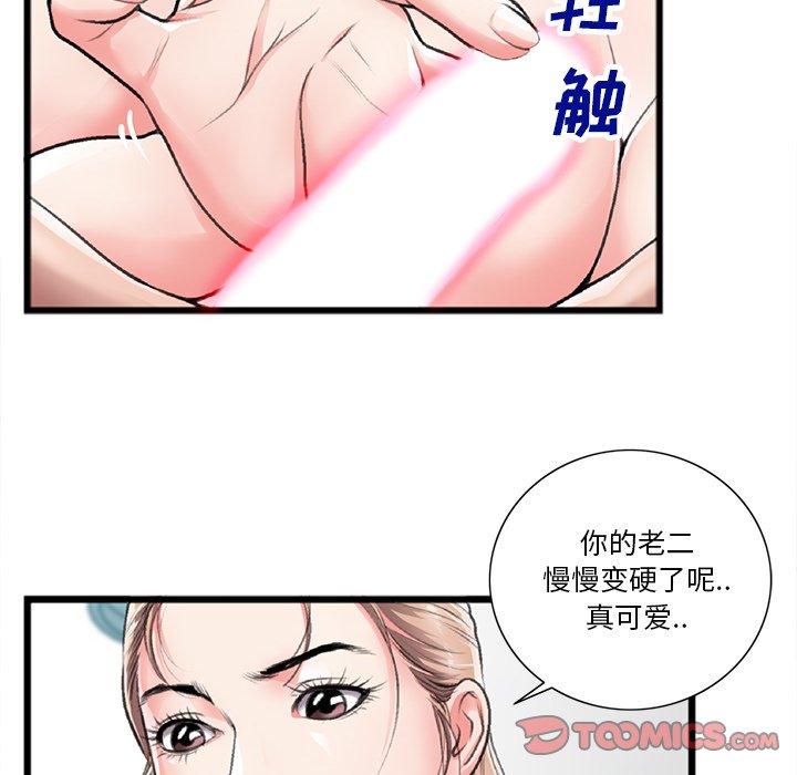特殊關係 第21章 第22页