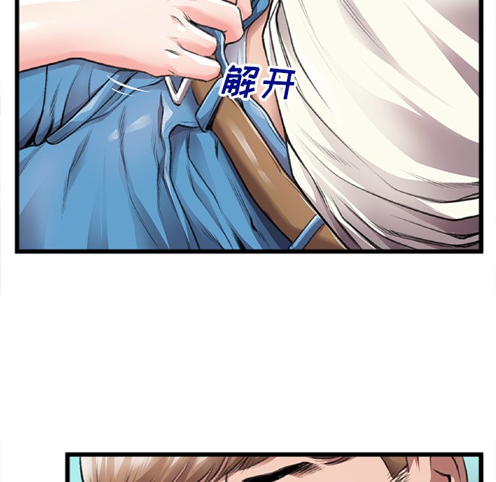 特殊關係 第21章 第8页