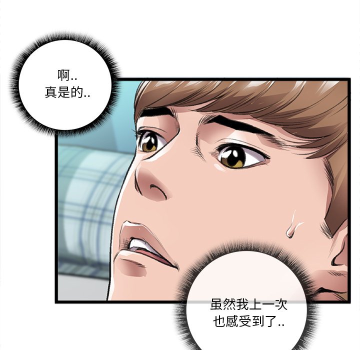 特殊關係 第21章 第25页