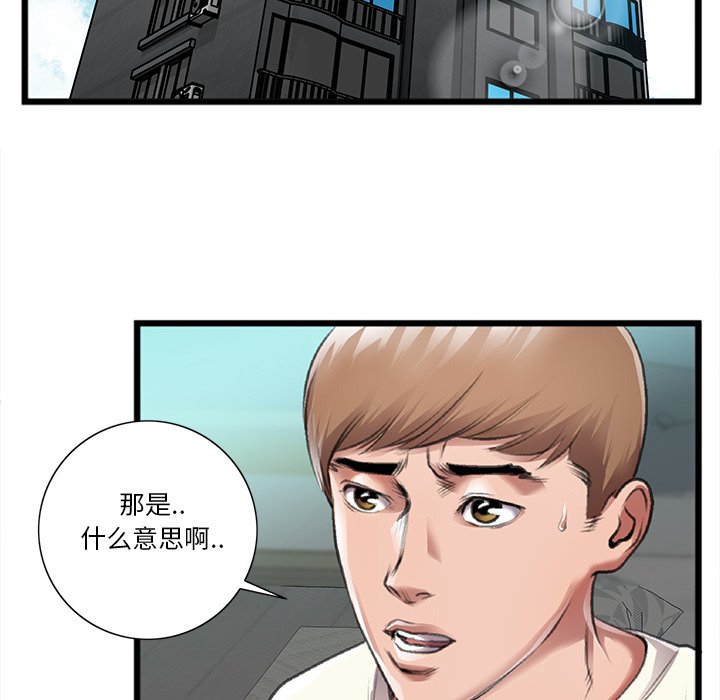 特殊關係 第21章 第5页