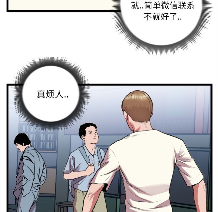 特殊關係 第22章 第55页