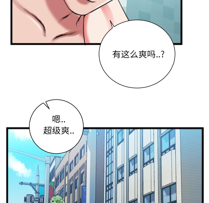 特殊關係 第22章 第39页