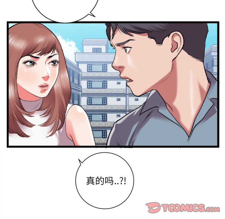 特殊關係 第22章 第46页