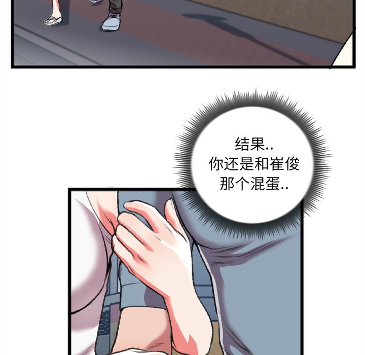 特殊關係 第22章 第65页