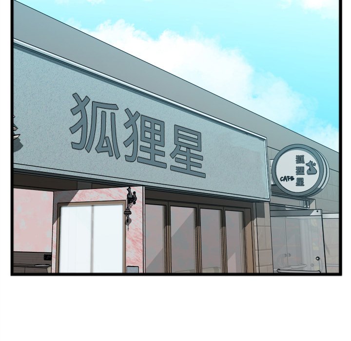 特殊關係 第22章 第41页