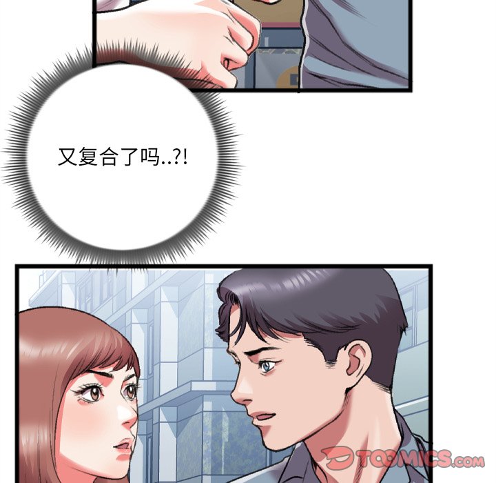特殊關係 第22章 第66页