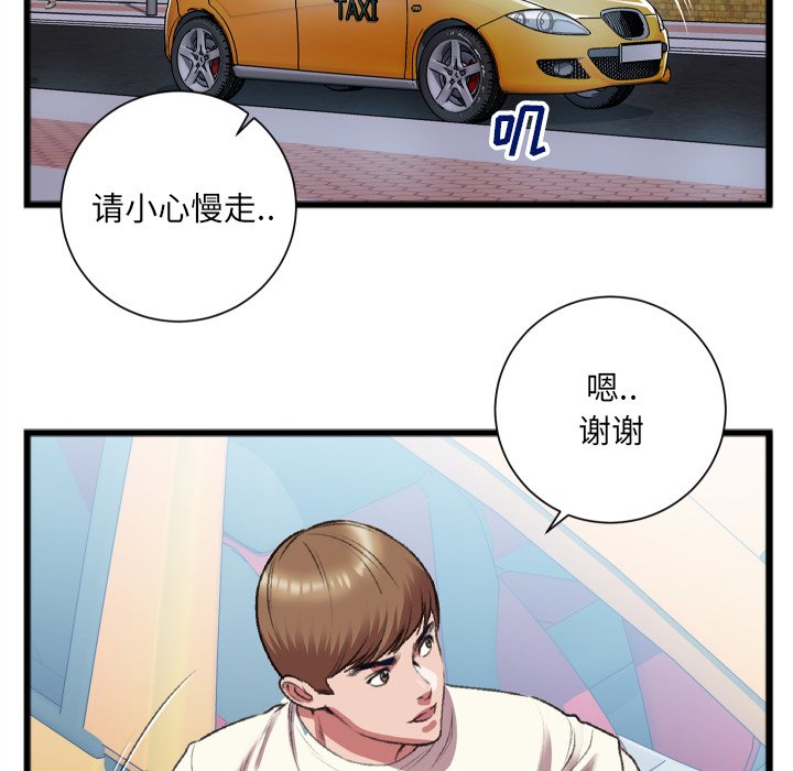 特殊關係 第22章 第18页