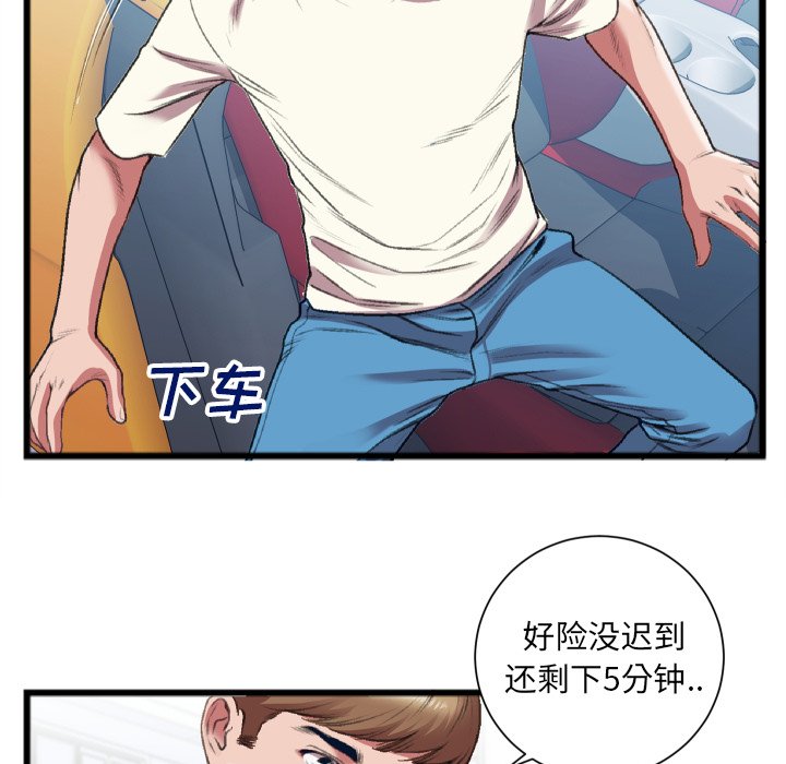 特殊關係 第22章 第52页