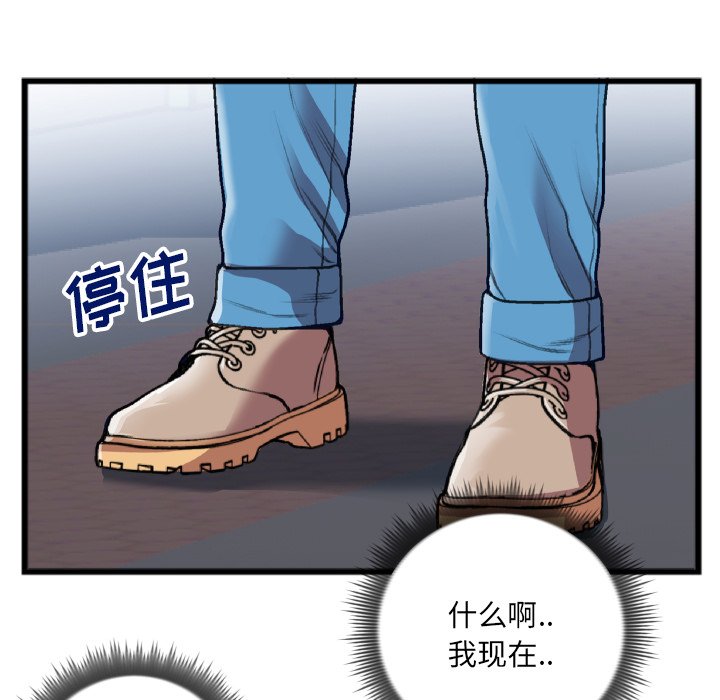 特殊關係 第22章 第60页