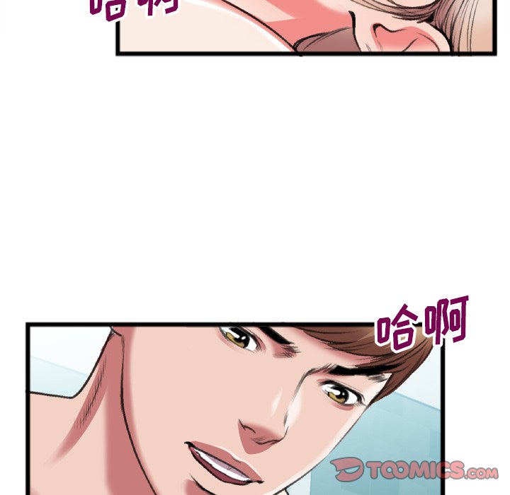 特殊關係 第22章 第16页