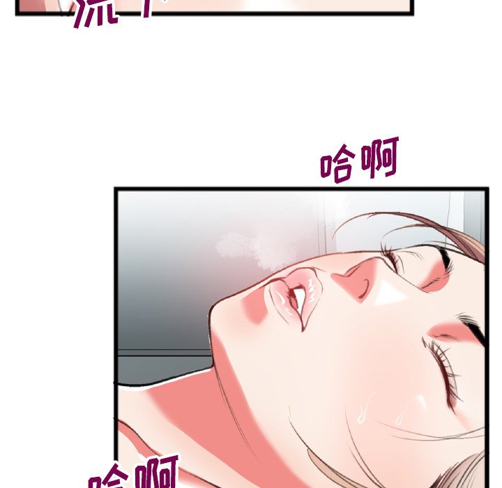 特殊關係 第22章 第37页