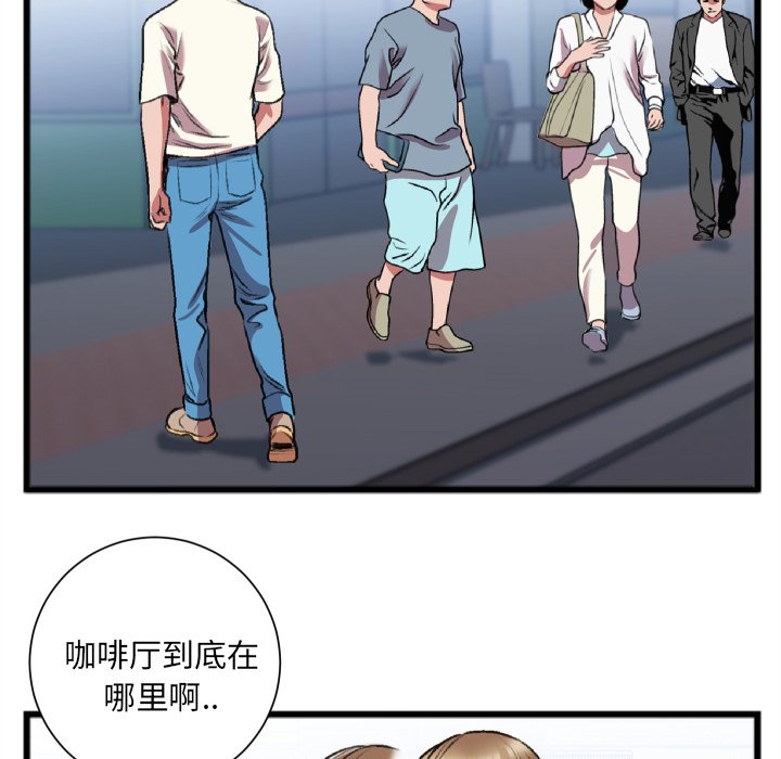 特殊關係 第22章 第20页