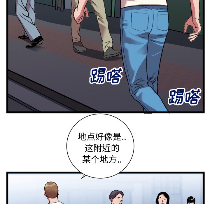 特殊關係 第22章 第56页