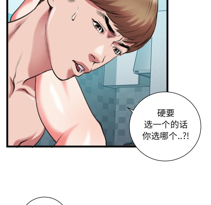 特殊關係 第22章 第24页