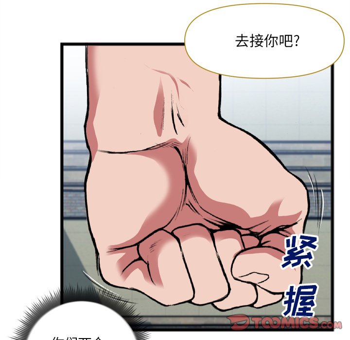特殊關係 第22章 第74页