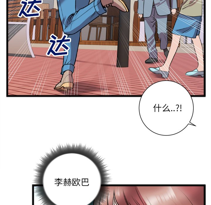 特殊關係 第22章 第81页