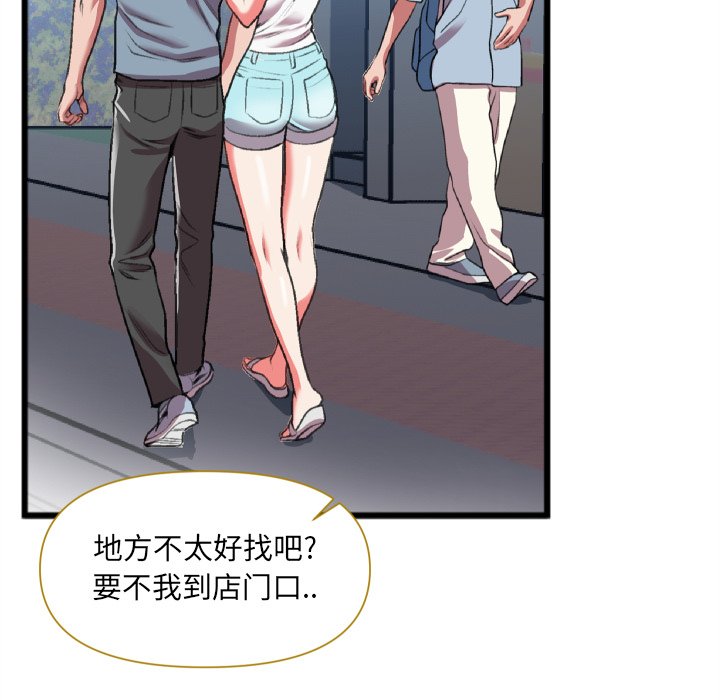特殊關係 第22章 第73页