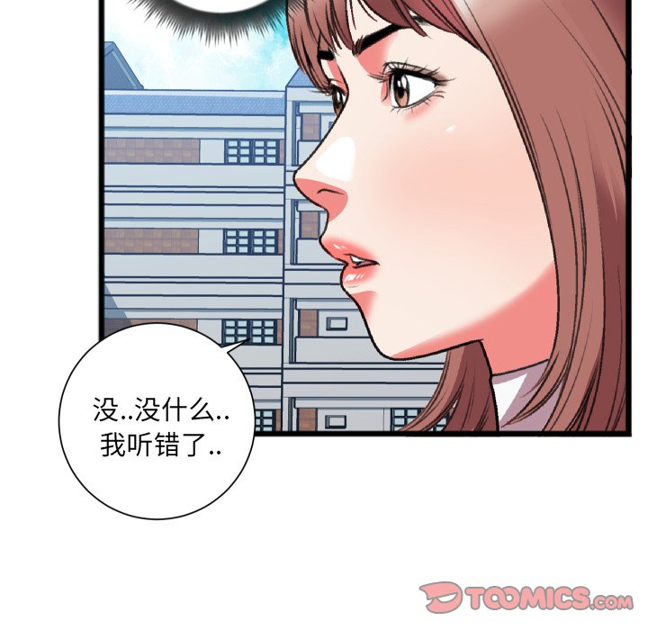 特殊關係 第22章 第82页