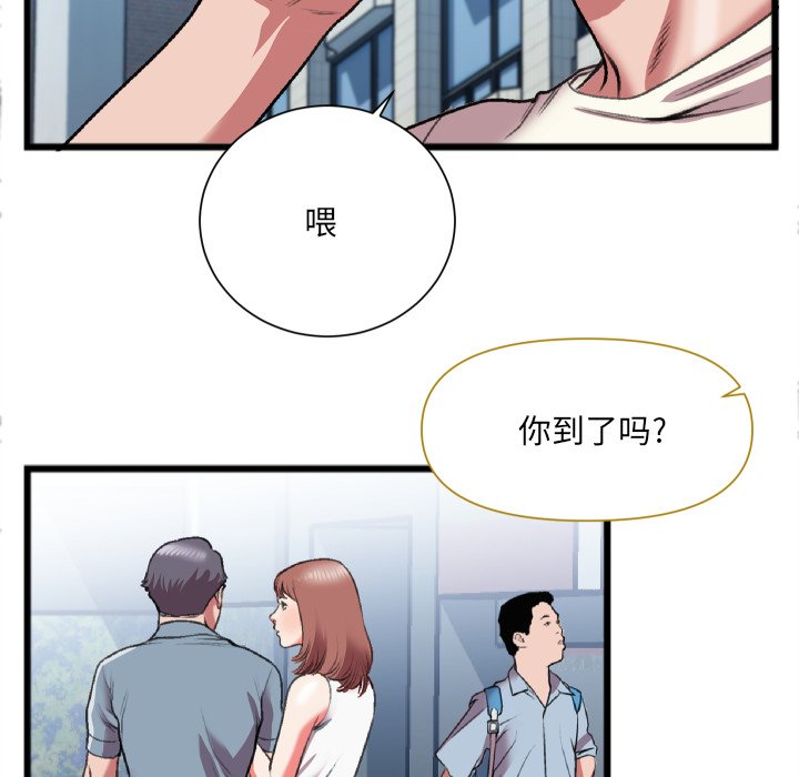 特殊關係 第22章 第72页