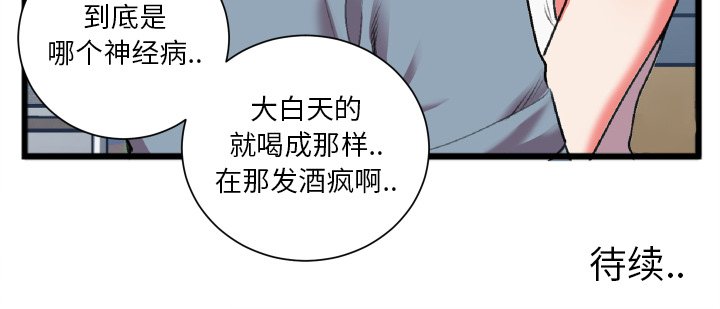 特殊關係 第22章 第75页