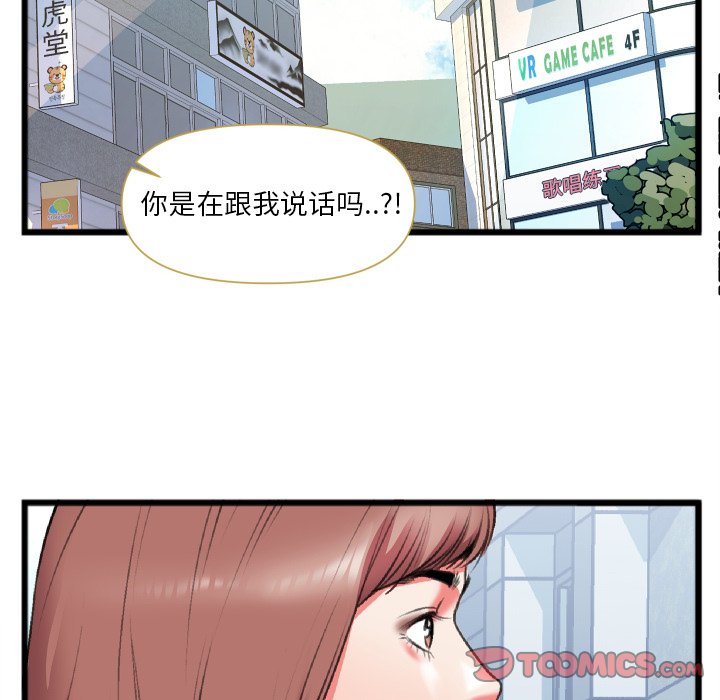 特殊關係 第22章 第78页
